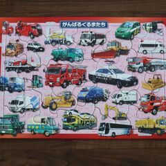 【無料】子供用パズル 2点 +1点追加の画像