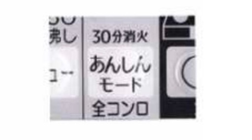 新品　パロマ3口ガスコンロ都市ガス用PD-509WS-60CV 