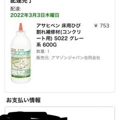 ひび割れ補修材　コンクリート用の画像