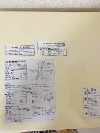 業務用冷蔵庫　温蔵　冷蔵　ショーケース