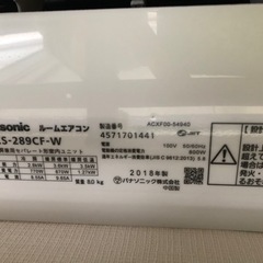 パナソニック★2018年製★取り外し済みの画像