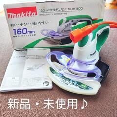 ★新品未使用★マキタ makita 芝生バリカン 160mm 