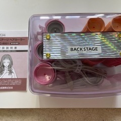 ホットカーラー  未使用 ホットカーラー 家電の中古が安い！激安で譲ります・無料で