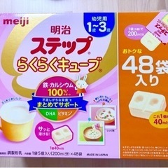 取引者決定【新品】明治ステップ　らくらくキューブ48袋入りの画像