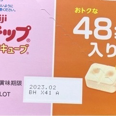 取引者決定【新品】明治ステップ　らくらくキューブ48袋入りの画像