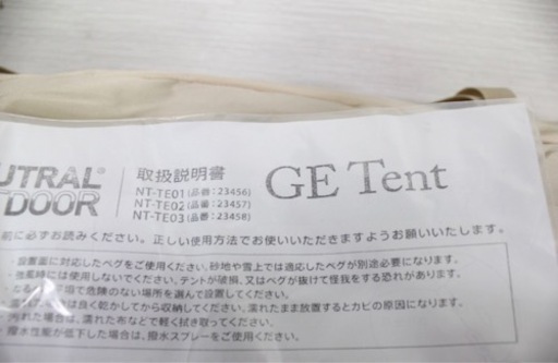 テント　新品ニュートラルGEテント4.0＋GEタープ4.0セット