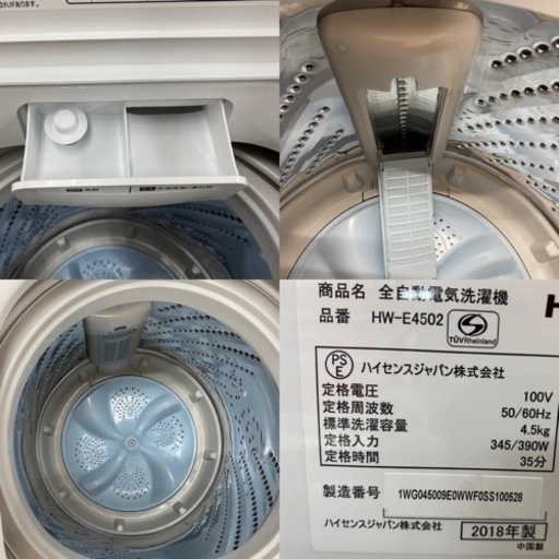 I449 ★ Hisense 洗濯機 （4.5㎏）★ 2018年製 ⭐動作確認済⭐クリーニング済