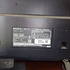 【差し上げます】ソニー液晶テレビ　ジャンク品です!（取引中）の画像