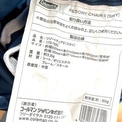 コールマン　アウトドアチェア　リゾートチェアの画像