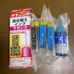 キャノン　ACl-7e インク