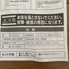 新品 首かけ扇風機　HE-NTF001wの画像