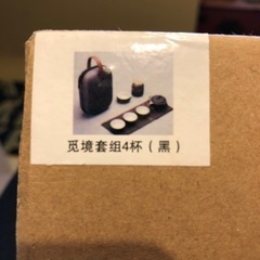 携帯用茶器の画像