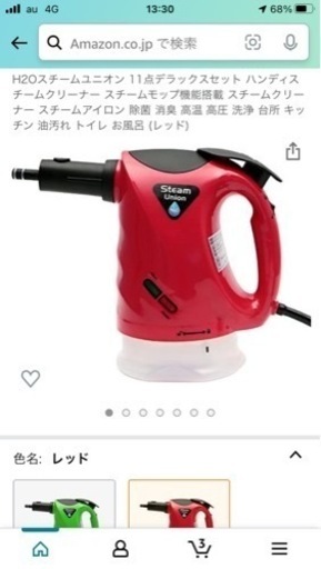 値下げしました❗️新品未使用✨H2Oスチームユニオン☺️