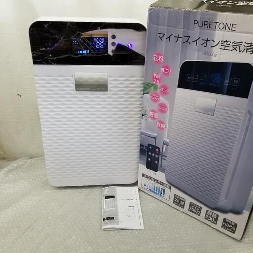 3125 ジャンク空気清浄機 マイナスイオン 除菌 脱臭 30畳対応 花粉対策