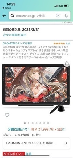 【ほぼ新品】液晶タブレットPD2200 21.5インチ/GAOMON
