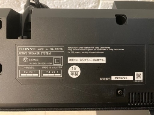【取引決定】SONY サウンドバー/ホームシアターシステム HT-CT780