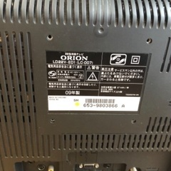 22型テレビ  2009年製