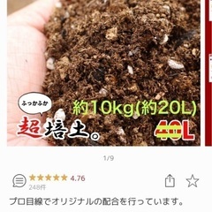 作りたて培土 約10kg(約20L)