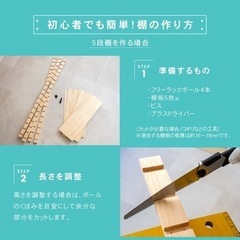 DIY フリーラックポール3本　と　合板5枚の画像
