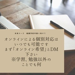 看護学校卒業のため