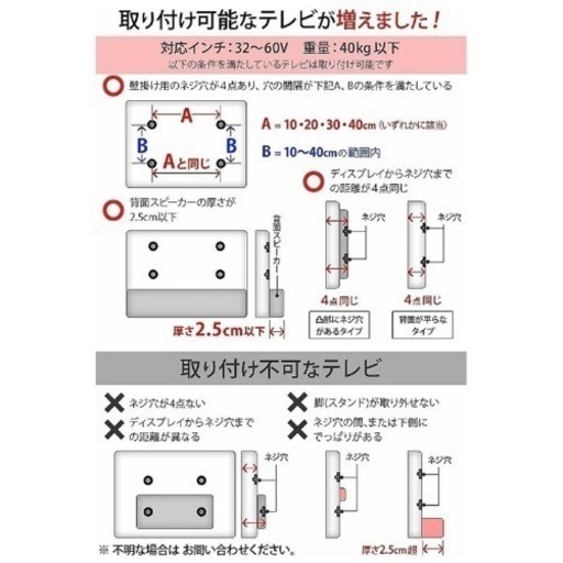 32～60V型対応 壁寄せテレビスタンド WALL ウォール V2 ハイタイプ ホワイト D05000003