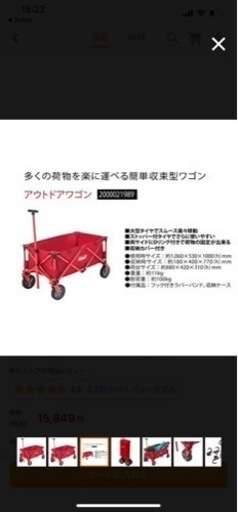 Coleman カート