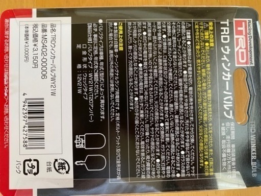 ランドクルーザープラド用テールランプ
