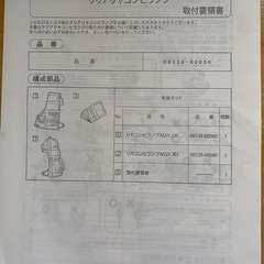 ランドクルーザープラド用テールランプの画像