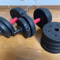 【引取限定】ダンベル差し上げます