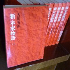 新・平家物語　全１２巻　吉川英治