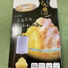 かき氷機の画像