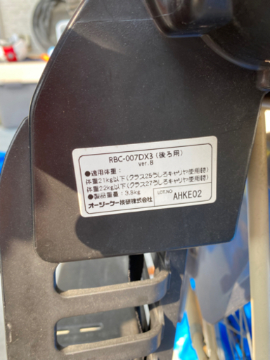 子供乗せ自転車 3人乗りお値下げ