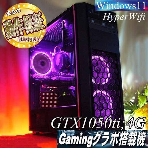 【☆桃クロ3連☆ハイパーWifi 高FPSゲーミング】フォートナイト、Apex◎現品組み上げ製造番号：0508JPS2