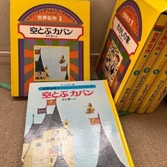 お譲りします☆世界名作☆イソップ・グリム・アンデルセン18巻セットの画像