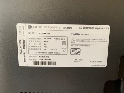 32型　LGテレビ