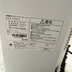 アイリスオーヤマ　ファンヒーターの画像
