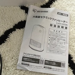 アイリスオーヤマ　ファンヒーターの画像