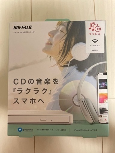 ★新品・値下げしました★スマホ用CDレコーダー『ラクレコ』