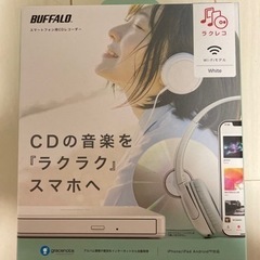 ★新品・値下げしました★スマホ用CDレコーダー『ラクレコ』