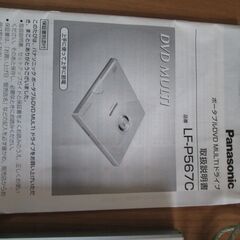 パナソニック　外付けDVDドライブの画像