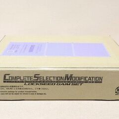 【苫小牧バナナ】未開封品 仮面ライダー鎧武 CSMロックシード ...