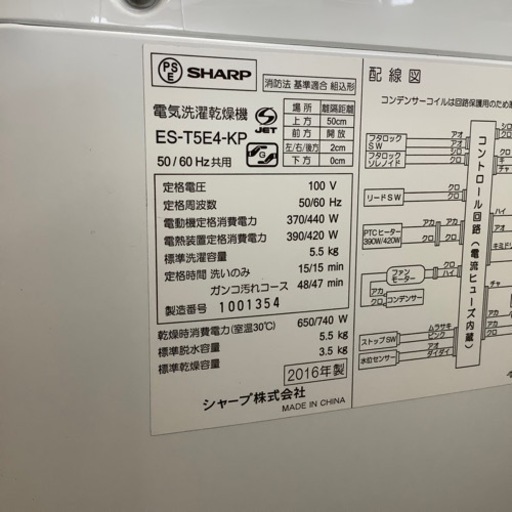 【トレファク摂津店】SHARP（シャープ）の2016年製縦型洗濯乾燥機が入荷致しました！！