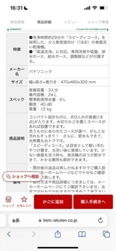 新品未使用Panasonic食洗機 NP-TCM4