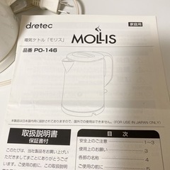 電気ケトル dretec 1.0Lの画像