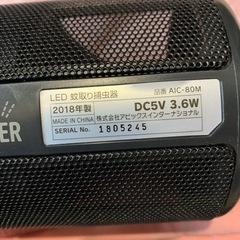LED蚊取り捕虫器 の画像