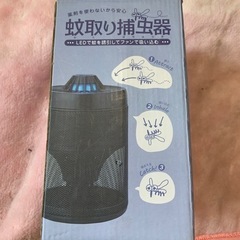 LED蚊取り捕虫器 の画像