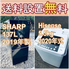 もってけドロボウ価格🌈送料設置無料❗️冷蔵庫/洗濯機の🌈限界突破価格🌈2点セット♪