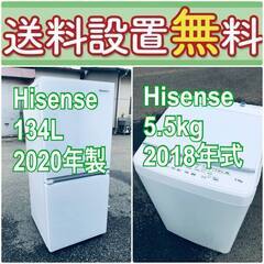 送料設置無料❗️🌈人気No.1🌈入荷次第すぐ売り切れ❗️冷蔵庫/洗濯機の爆安2点セット♪