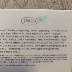 iPhone7 RoseGold 256GB 空箱のみの画像