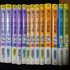 簿記資格取得教材各種　お譲りします